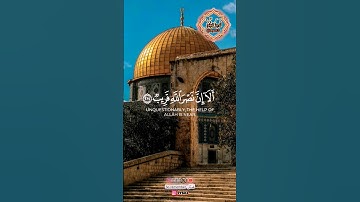 ألا إنّ نصر اللّه قريب #سورة_البقرة #عبدالباسط_عبدالصمد #قرآن #quran #ارح_قلبك #حالات #fyp