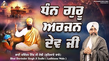 Dhan Guru Arjan Dev Ji | Gurbani Shabad Kirtan 2024 | Bhai Davinder Singh Ji Sodhi Ludhiana Wale