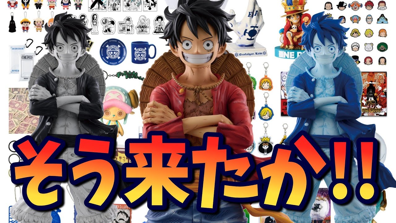 One Piece] A giant 45cm figure?! ONE PIECE BASE SHOP Lottery