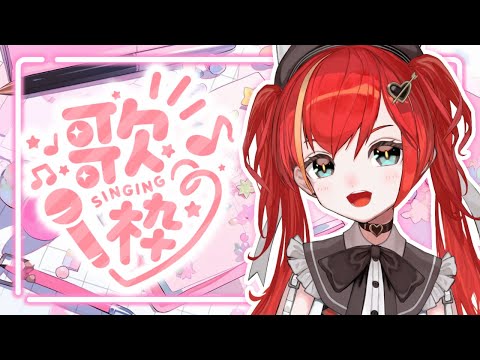 【歌枠┊KARAOKE】初見さん大歓迎🎤12月も元気を届けるアイドルのお昼歌枠❣໒꒱【World Connect Project/マーナ・ポプリ】