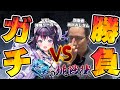 【雀魂コラボ】神域リーガー、ゴモリーさんコラボ!魂天への挑戦状第三回 防衛者元Mおじさん視点【神域リーガーと!】