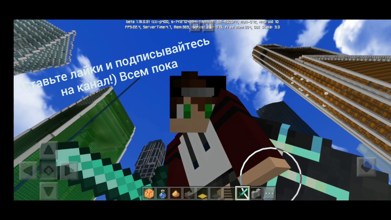 Карта moscow city майнкрафт