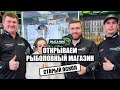 Открытие по франшизе РЫБАЛЮБ рыболовного магазина в г. Старый Оскол. #16