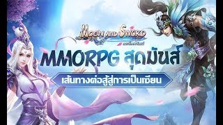 Moon and Sword | 16/8/61 screenshot 5