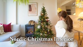 Decoración navideña nórdica｜Una sala de invierno envuelta en una luz tranquila