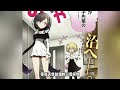 【MULTI SUB】一口气爽看日漫《FX战士久留美》