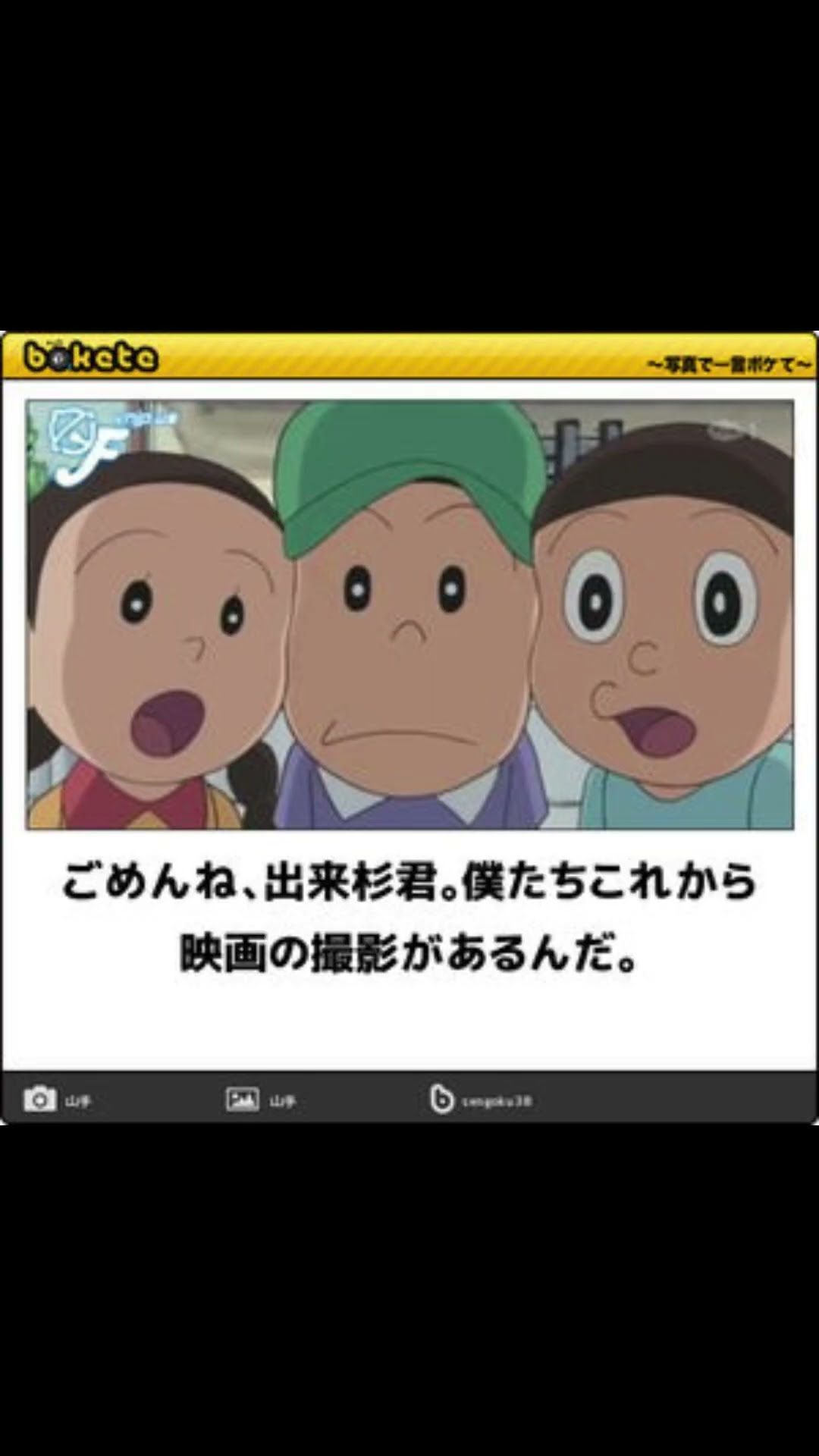 ドラえもん アフレコ 台本 声優 アニメ 藤子不二雄
