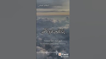 #قرآن #تلاوة_مميزة #قرآن_كريم #قران #تلاوة_خاشعة #اسلام_صبحي