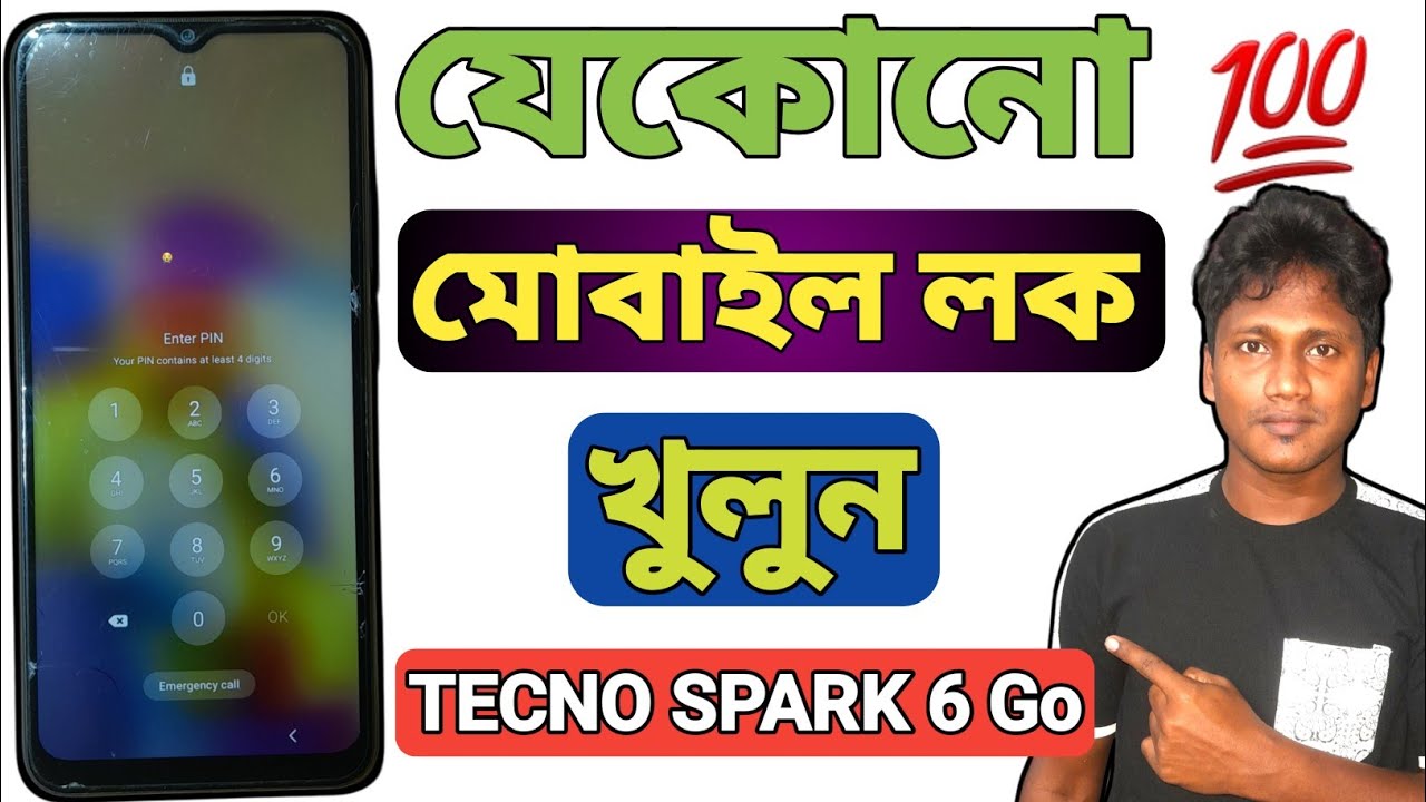 মোবাইল লক হলে কিভাবে খুলবো | Techno Phone Reset | মোবাইল লক কিভাবে খুলব