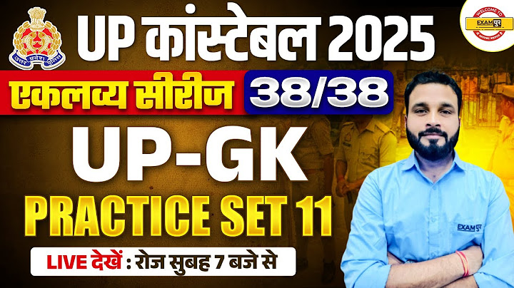 UP POLICE CONSTABLE 2025 | UPP CONSTABLE UPGK CLASS 2025 | UP POLICE UPGK PRACTICE CLASS SUYASH SIR