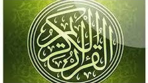 تلاوة نادرة  للقارئ الشيخ محمود صديق المنشاوي ما تيسر من سورة الفاتحة والبقرة