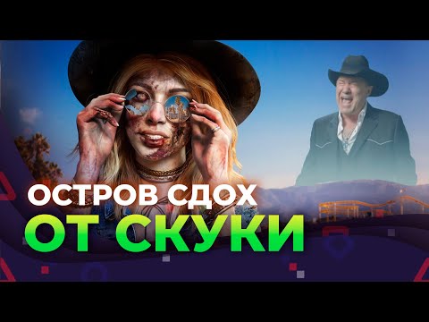 Обзор Dead Island 2! А стоит ли?