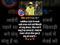 रोहित शर्मा ने कहा !🗣""#sanjusamson #cskvsdc #ipl #trendingshorts #viral #shorts#rohitsharma