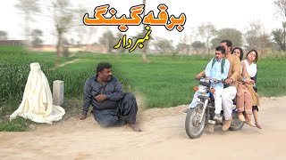 Burqa Gang | Number Daar | Rocket | Preeto Mukho | New Top Funny | Punjabi Comedy Video | Chal TV