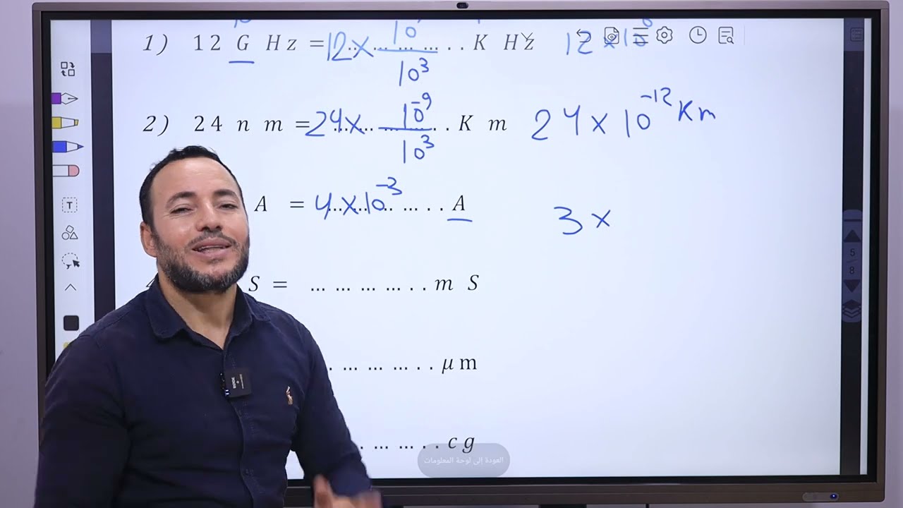 كورس تاسيس الفيزياء 20250 المحاضرة رقم 2 التحويلات