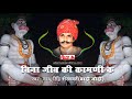      nathu singh shekhawat  alfa music  films  rajasthani bhajan