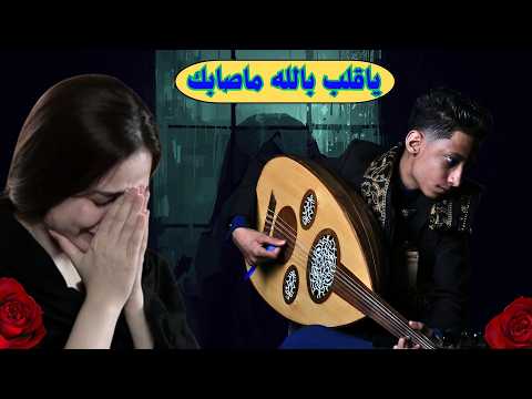 Oh Heart What Has Befallen You Goodbye I Have Decided To Travel Muhammad Hani Al Kili