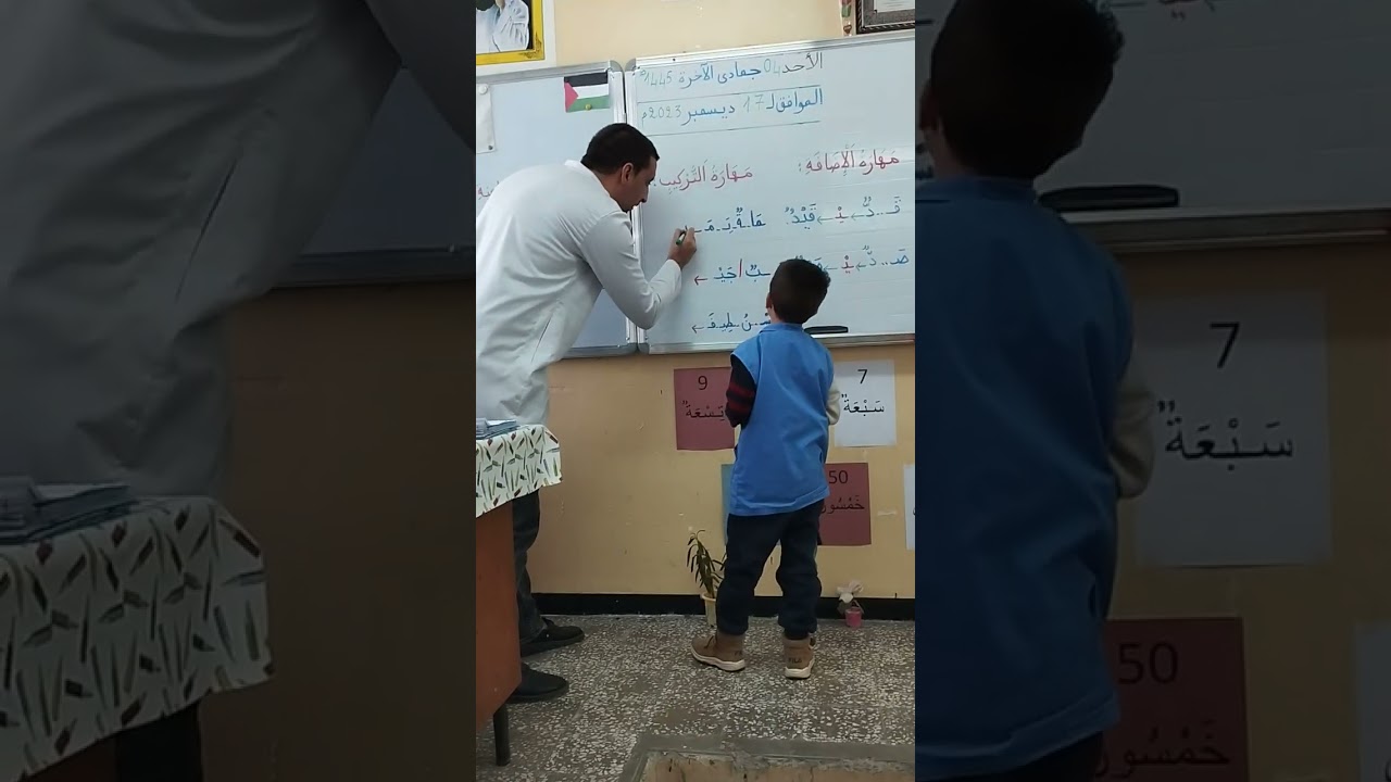 بعض من مهارات الوعي الصوتي الخطي على حرف 🩷 الياء 💚