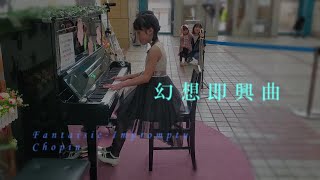 【幻想即興曲/ショパン】FantaisieImpromptu/Chopin〈ギャラクシティストリートピアノ2023〉
