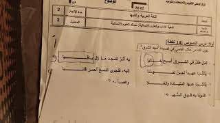 منهجية اللغة العربية ...كيفية الإجابة على أسئلة إحياء النموذج يوم الإمتحان الوطني