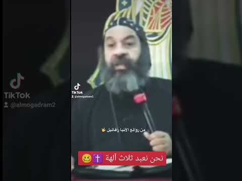 هي معنى الآية الله ثالث ثلاثة