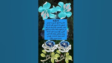 #♕﷽ٍ♕اللَّهُ يَبْدَأُ الْخَلْقَ ثُمَّ يُعِيدُهُ  #القارئ الشيخ عبدالله الموسى 🎤🎧