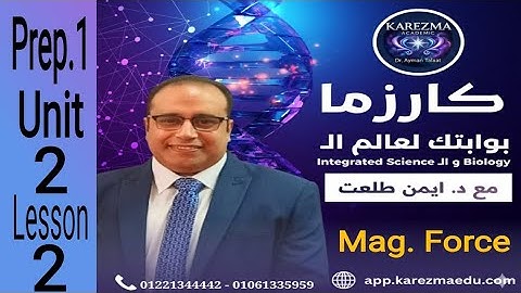 @ science first term unit 2 lesson 2 prep 1 2026