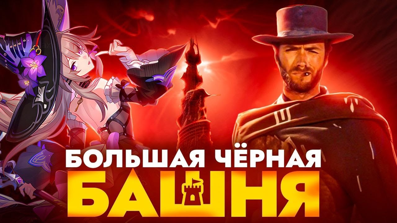 Герта, Тёмная Башня и прошлое Март-7 [Honkai Star Rail]