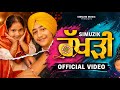 Rakhdi : Simuzik (Official Video) Ft. Nimrat partap | New Punjabi Song 2024