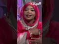 الفنانة جميلة منصوري كاين ناس توالف خيرك ونهار تقولهم لالا ينكرو كلشي 