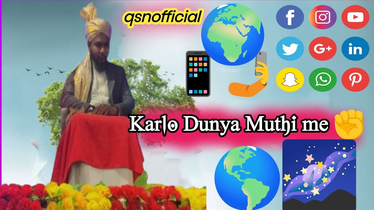 Shane auliya karamate wali Allah ar walir bayan urs pak Mufti Abbasuddin Qadri মুফতি আব্বাসউদ্দীন