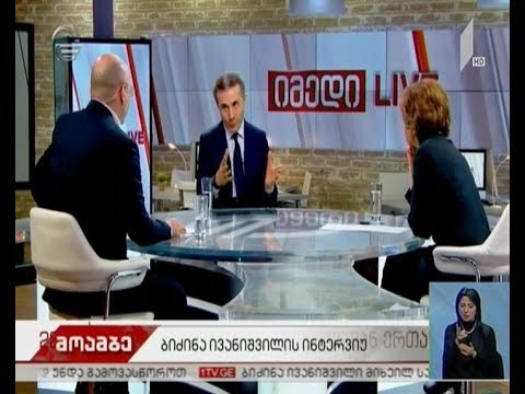 ბიძინა ივანიშვილი იმედოვნებს, რომ ქვეყანაში კონსტრუქციული ოპოზიცია გაჩნდება