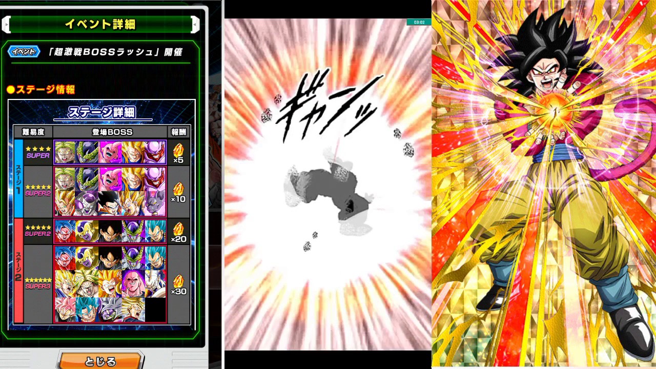 Dragon Ball Z Dokkan Battle |Beating Boss Rush Super 3
