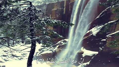 قرآن كريم بصوت القارئ: احمد العجمي || أجمل حالات واتس اب دينيه || تلاوة خاشعة 🌿