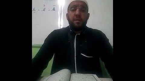 تلاوة للقارئ حمزة حناشي من سورة أل عمران