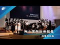 無十字架就無冠冕│約書亞牧區