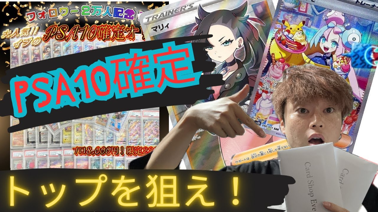 ポケカ】PSA10確定オリパ！めちゃくちゃマイルド仕様で爆アド
