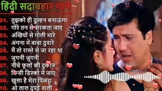 80s 90sसदाबहार हिंदी गाने♥️ romantic song♥️ old song ♥️#alkayagnik #uditnarayan