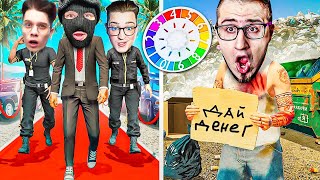 видео: ЭТО НЕВОЗМОЖНО! ОН РИСКНУЛ ВСЕМ И РАЗБОГАТЕЛ! КТО САМЫЙ ВЕЗУЧИЙ В THE GAME OF LIFE 2! МЕГА ЧЕЛЛЕНДЖ! картинка: ЭТО НЕВОЗМОЖНО! ОН РИСКНУЛ ВСЕМ И РАЗБОГАТЕЛ! КТО САМЫЙ ВЕЗУЧИЙ В THE GAME OF LIFE 2! МЕГА ЧЕЛЛЕНДЖ!