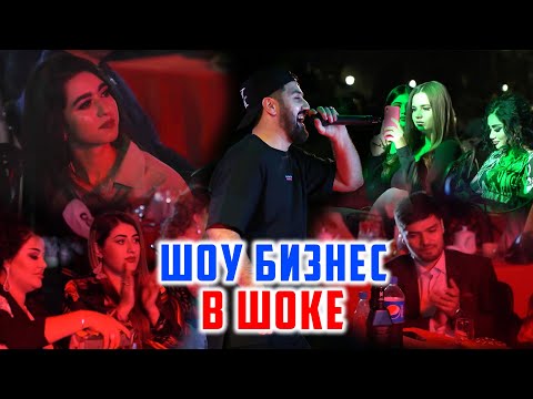 Вечеринка! Baron - Душанбе мада Париж! BARON УДИВИЛ ШОУ БИЗНЕС