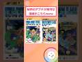 最新巻の絵が別人すぎたww【2ch面白いスレ】