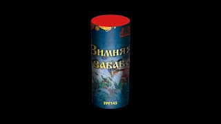 FPF145 Зимняя забава