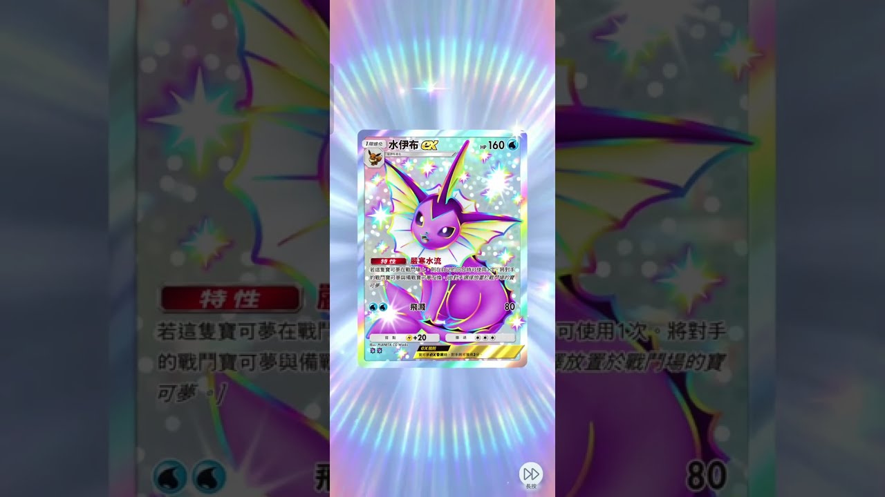 Record 2026 07 05 13 23 00 #PokemonTCGPocket #PTCGP #ポケポケ