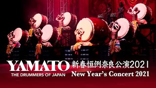 新春公演2021 - New Year's Concert2021｜倭-YAMATO