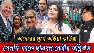 ? এইমাত্র পাওয়া Bangla news 10 Sep 2023 l bangladesh latest news today | ajker bangla news