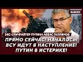 Экс-спичрайтер Путина Галлямов: Украина «Томагавками» бомбит Москву!