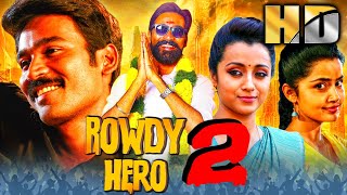 Lok Sabha Election Special South Superhit Movie- राउडी हीरो २(HD)|धनुष तृषा कृष्णन, अनुपमा परमेश्वरम