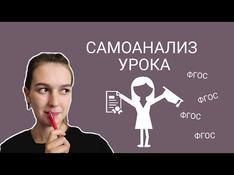 Видео: Как да стана учител в гимназията в Онтарио?