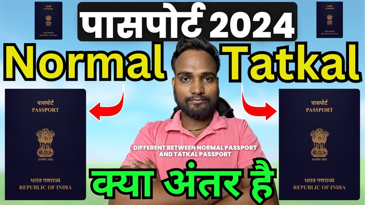 Normal Passport And Tatkal Passport Mein Kya Antar Hai normal-passport-and-tatkal-passport-mein-kya-antar-hai