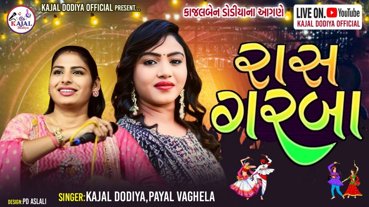 KAJAL BEN DODIYA NA AGNE RAS-GARBA - llGAM KUDASHAN ll , llSINGAR- PAYAL VAGELA ll